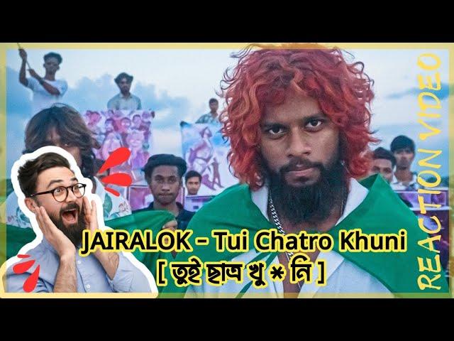 JAIRALOK - Tui Chatro Khuni [ তুই ছাত্র খু * নি ] | রিঅ্যাকশন ভিডিও | #jairalok #TuiChatroKhuni​