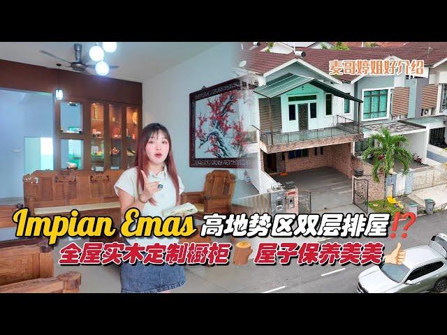 【JB Property新山直播看房】Impian Emas高地势区双层排屋⁉️全屋实木定制橱柜🪵屋子保养美美