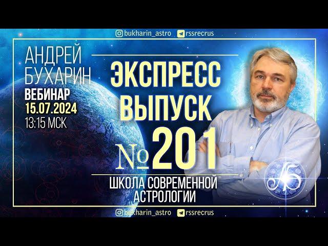 Жара. Марс и Уран. США. 2025 повтор событий 2020 |  Экспресс выпуск № 201