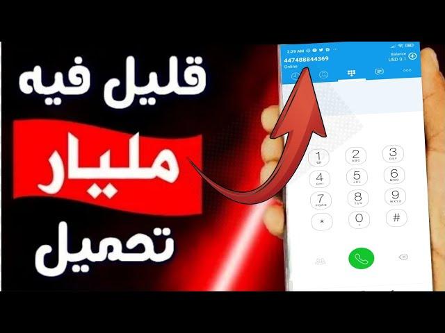 برنامج اتصال دولي مجاني اتصال بدون رقم هاتف افضل برنامج للاتصال 2022