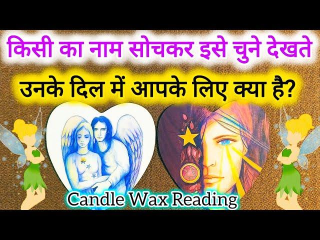 ️PERSON ON YOUR MIND️KNOW THEIR SECRET THOUGHTS & UNSAID FEELINGS FOR YOU CANDLE WAX ️TAROT