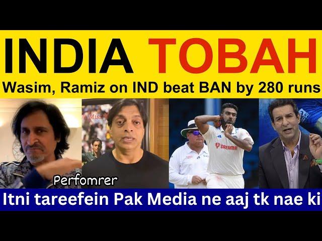 PAK Media, Wasim Akram latest on IND Test win vs BAN | Pakistani Reaction, Ramiz Raja, Shoaib Akhtar