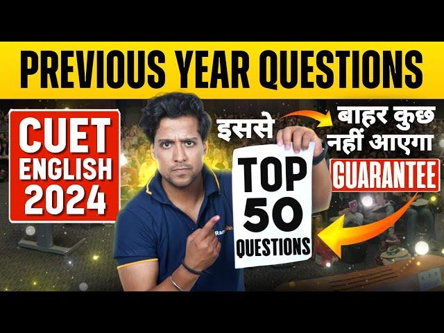 Top 50 Previous Year Questions | English Language | CUET English 2024 | Rahul Dwivedi #cuetenglish