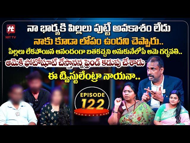 Idi Katha Kadu Jeevitham EP-122 | Dr.Kalyan Chakravarthy | Advocate Ramya | Sreevani@HitTVExclusive