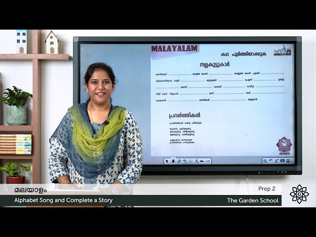 Prep 2 Malayalam Alphabet Song and Complete a Story WKB 84 and 91 | Explained in Malayalam