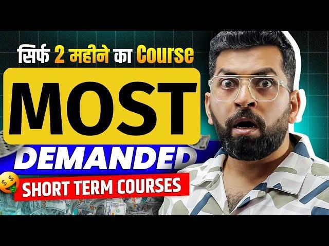 Most Demanded Short Term Courses | Best Course for Future Jobs | Best Short Term Course After 12th