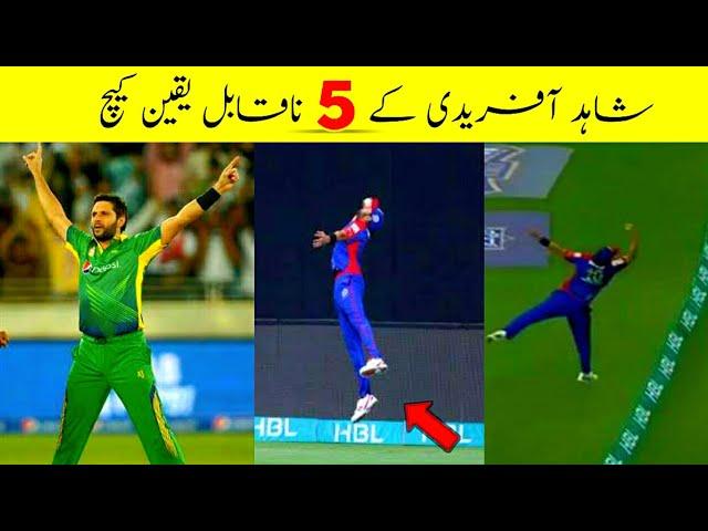 Top 5 Unbelievable and Amazing Catches By Shahid Afridi.