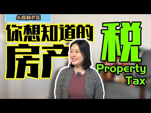 About Property Tax - ALL you need to know