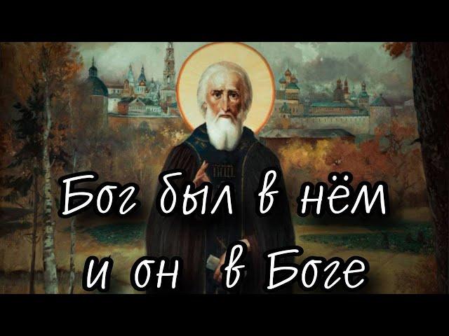 Преподобный Сергий - это урок всем нам! Отец Андрей Ткачёв