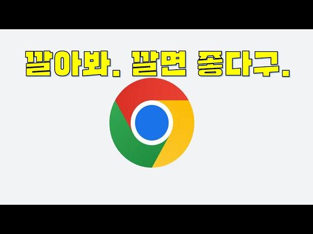 크롬 업데이트 사칭 스미싱