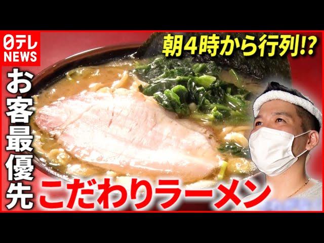 【お客ファースト】朝4時開店ラーメン店＆とんかつ屋の刺身定食⁉︎ サービス"し過ぎ"な人気店『every.特集』