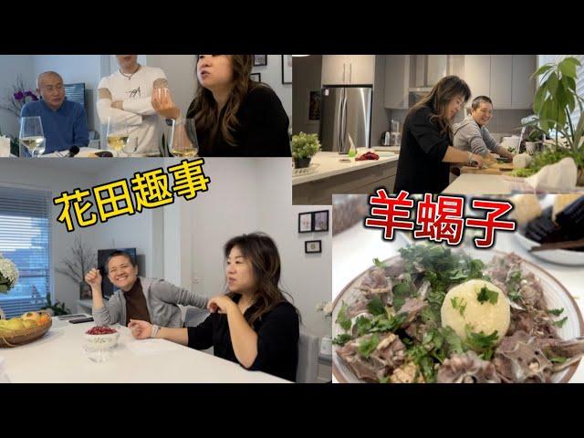 一锅萝卜羊蝎子 一起做饭 小酌畅聊超惬意【Garden Time 田园生活分享】2024 11