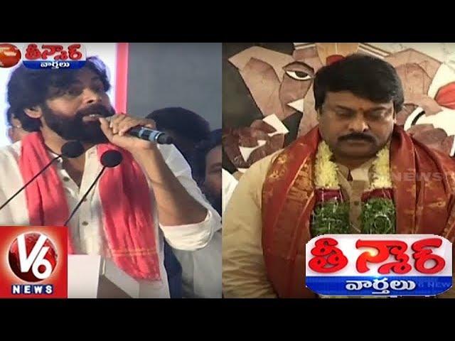 Pawan Kalyan Emotional Speech At JanaSena Mega Fans Meet | Teenmaar News | V6 News