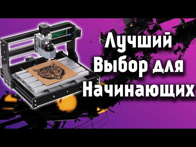 Лучшие Лазерные Граверы с Aliexpress! Какой Лазерный Гравер Купить Для Начинающего?