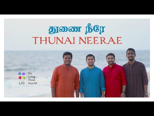 THUNAI NEERAE (COVER) | THE LIVING STONES QUARTET | #thelsq