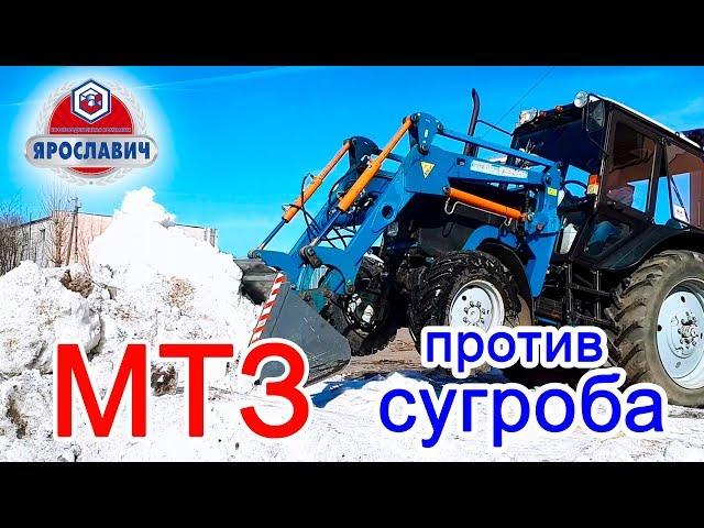 The wheel loader on MTZ-82, MTZ-1221 from the personal computer Yaroslavich