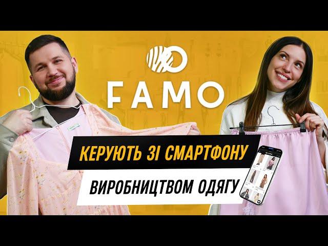 FAMO | 45 магазинів та власне виробництво одягу