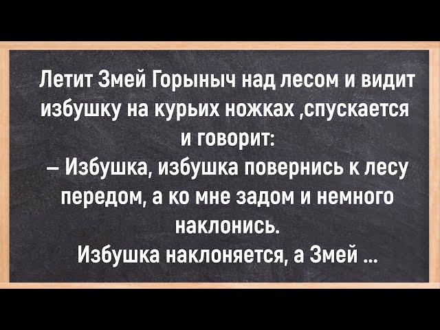 Как Волк С Зайцем Мешок Еды Делили! Весёлые Анекдоты, Юмор, Позитив!