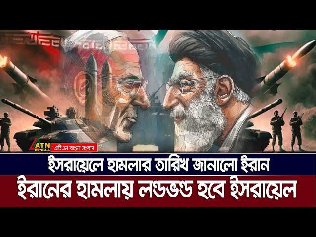 যেদিন ইসরায়েলে ভ*য়া*ব*হ*  হা××ম×লা× চালাবে ইরান । Iran | Israel | Lebanon