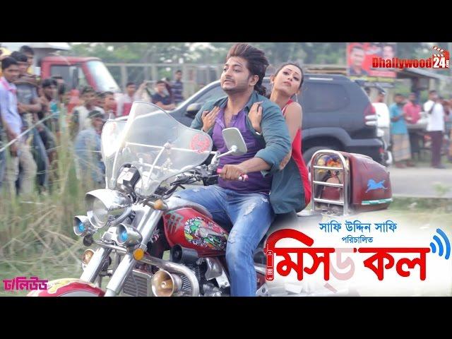 Shooting MISSED CALL | Upcoming Bengali Film | Bappy | Mugdhota | 2015 | Dhallywood24.com