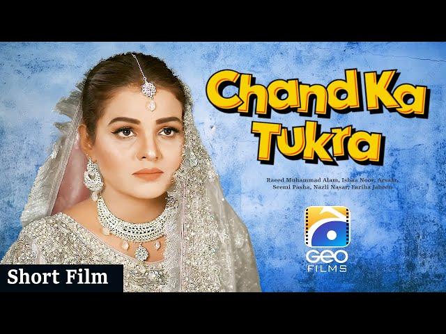 Chand Ka Tukra | Short Film |  Raeed Muhammad Alam - Ishaa Noor - Arsala | Geo Films