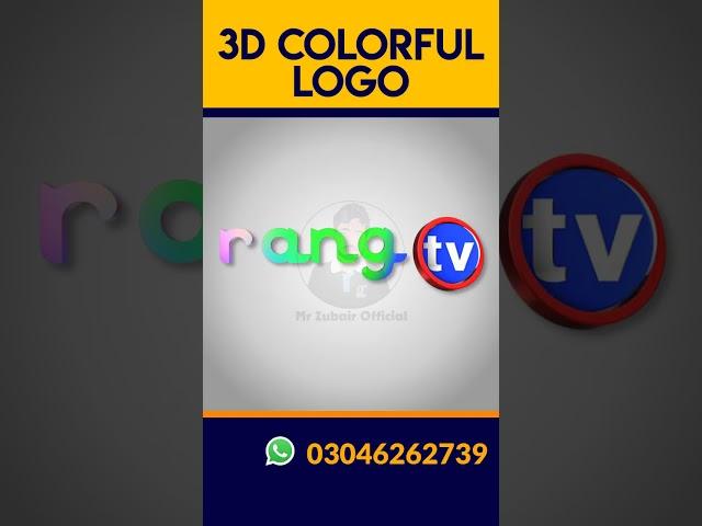 3d Colorful Animation Logo #3danimatedlogo #logoanimation #3dlogo #logodesign #logoanimationstudio