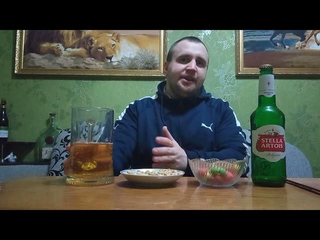 пиво STELLA ARTOIS