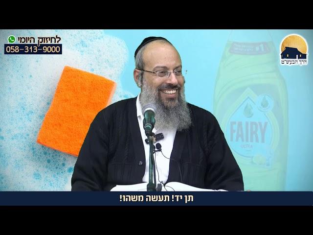 להזיע כשעושים ספונג'ה | איך יוצא החמין הכי טעים | סגולה לשלום בית ᴴᴰ