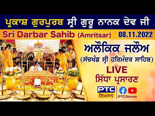 ALAUKIK JALAU LIVE | Parkash Gurpurab Sri Guru Nanak Dev Ji, 08.11.2022