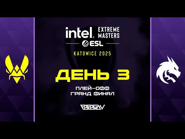 [RU] Team Vitality vs Team Spirit | Intel Extreme Masters Katowice 2025: Гранд Финал | Bo5