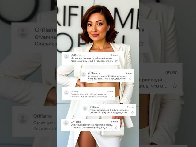 Орифлейм по-прежнему в топе! #орифлейм #oriflame #орифлеймотзывы #орифлэймроссия #батэль #тиандэ