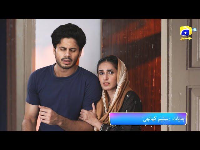 Girhein Episode 62 Promo | Tonight at 10:00 PM | Har Pal Geo