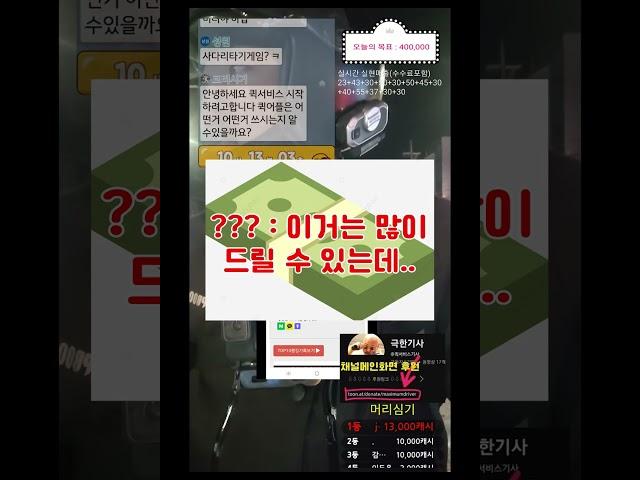 배송 중 길거리 헌팅 당하는 퀵기사 #퀵서비스 #배달