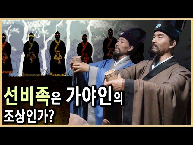 가야인, 그들은 누구인가? (KBS_2012.10.18.방송)