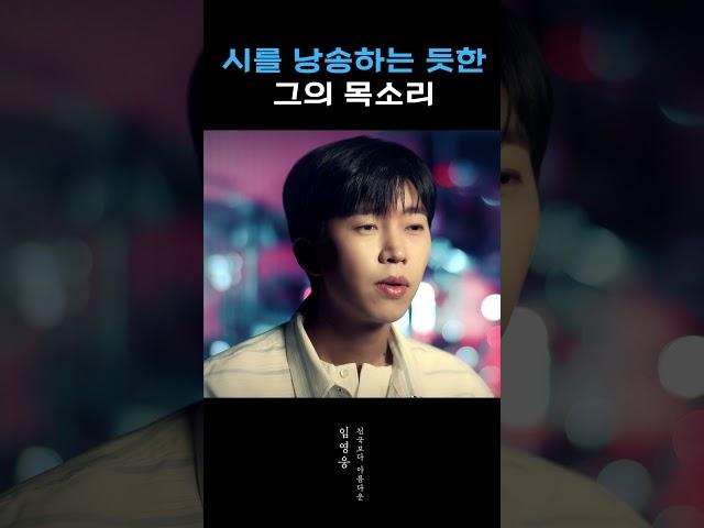 나의 시인, 나의 사랑, 나의 삶, 나의 기쁨