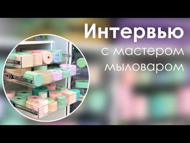 Box78.su, шкаф для мастера-мыловара