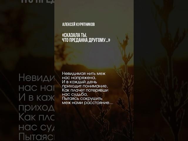  тгк: alex_kuryatnikov #стихи #поэзия #современнаяпоэзия