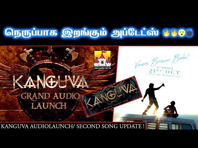 Kanguva Movie Massana Latest Update | Suriya Latest Update | Suriya| Siva | Disha Patani | Suriya42