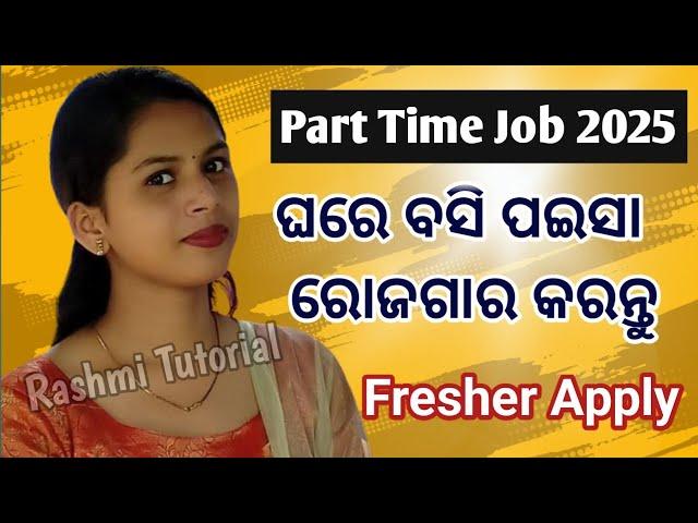 Best Part Time Job 2025 | Work From Home | Rashmi Tutorial | Odisha |