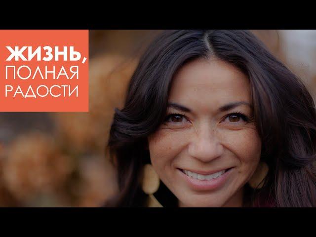 Джойс Майер: Перестаньте жаловаться. Часть 1