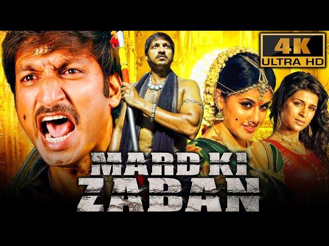 Mard Ki Zaban (4k) - South Blockbuster Action Movie | Gopichand, Taapsee Pannu, Shraddha Das