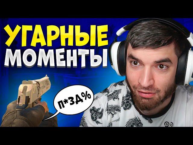 РАВШАН ИГРАЕТ В КС 2! | УГАРНЫЕ МОМЕНТЫ