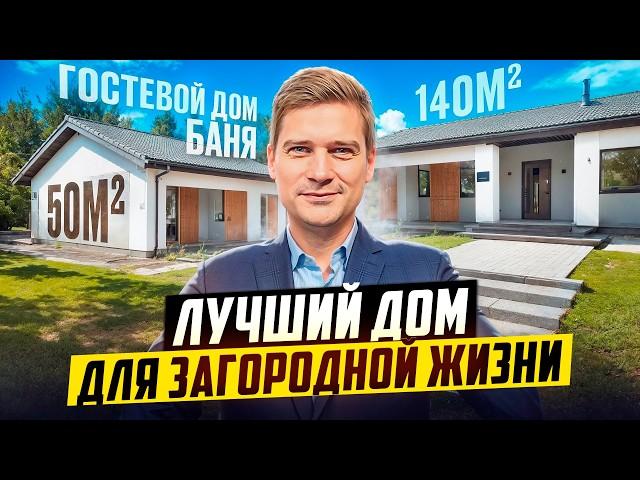 Выставка Open Village 2024. Дом с умом 140 м² БАУХАУС с авторской мебелью  | Святослав Громов