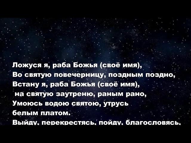 Очень сильный заговор, чтобы с любимым человеком беды в дороге не случилось