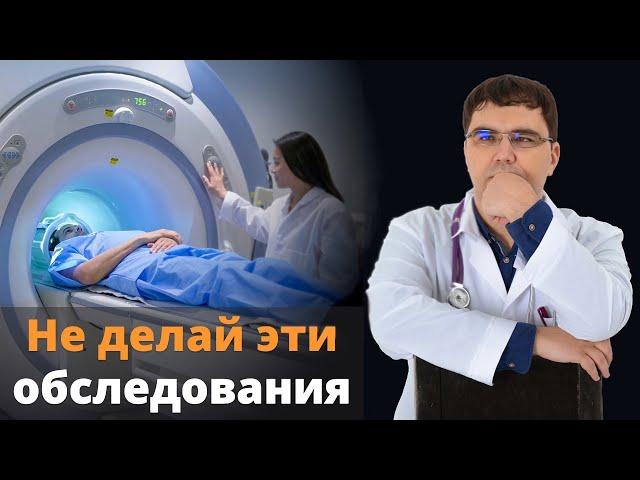 Самые бесполезные исследования при головокружении! Не трать свои деньги