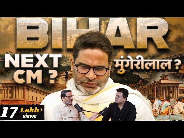 Unplugged ft. Prashant Kishor | Bihar | Jan Suraaj | Tejashwi Yadav| Nitish Kumar| Narendra Modi|