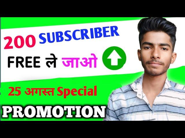 Live Youtube Channel Checking ll Live Youtube Channel Promotion || 200 Subscribers Free || #live