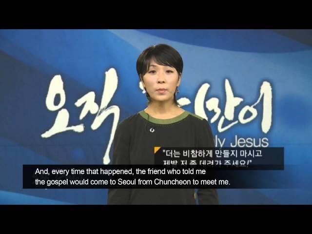 Cancer is God's Gift to Me : Jeong-Eun Cheon Hanmaum Church