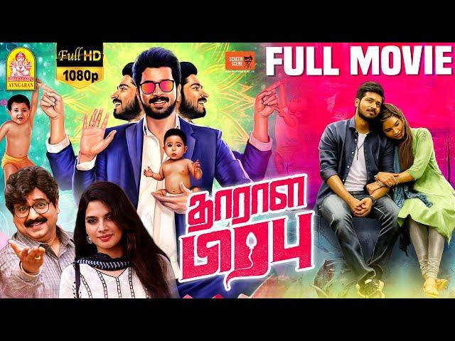 Dharala Prabhu | Dharala Prabhu Full Movie | Harish Kalyan | Vivek | Tanya Hope | Anupama Kumar