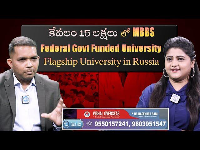 MBBS In 15 Lakhs | Kemerovo State University | Dr.Nagendra Babu | Vishal Overseas